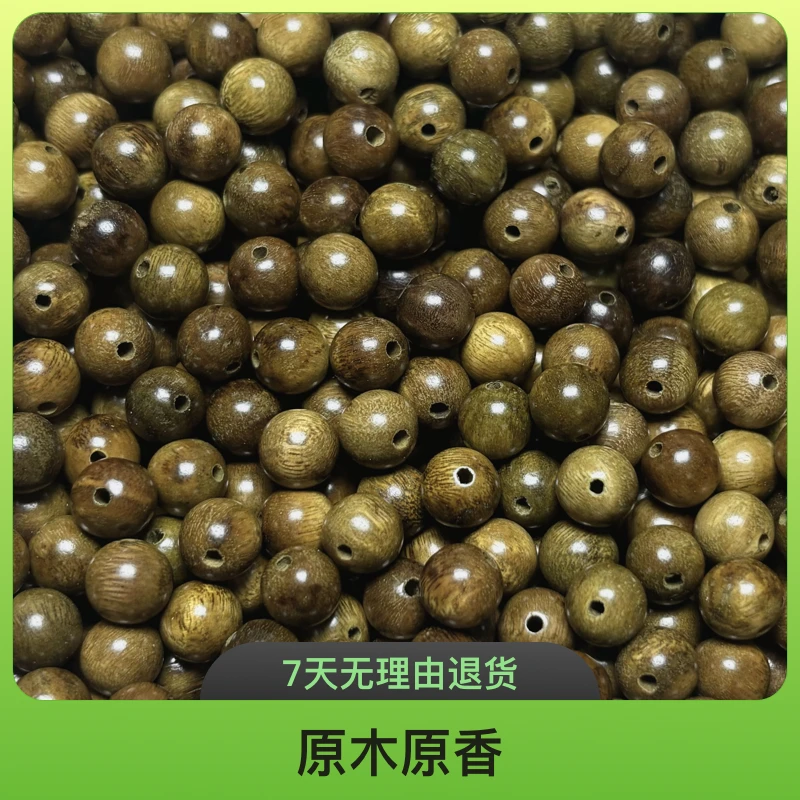 黄花梨木珠散珠原木原香diy檀木串珠萌粒