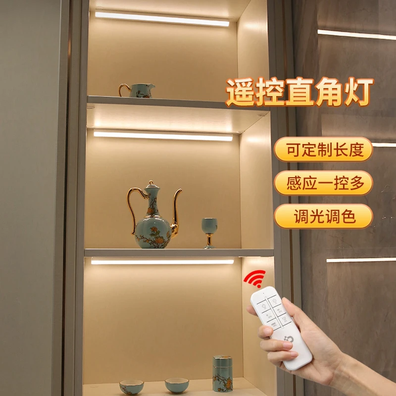 充电感应灯带led酒柜免接线无线自粘遥控展示柜灯磁吸直角橱柜灯