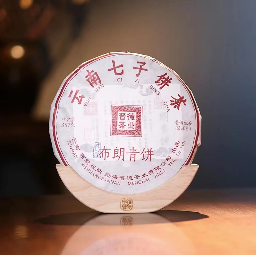 晋德茶业2022年 布朗青饼 普洱生茶357g