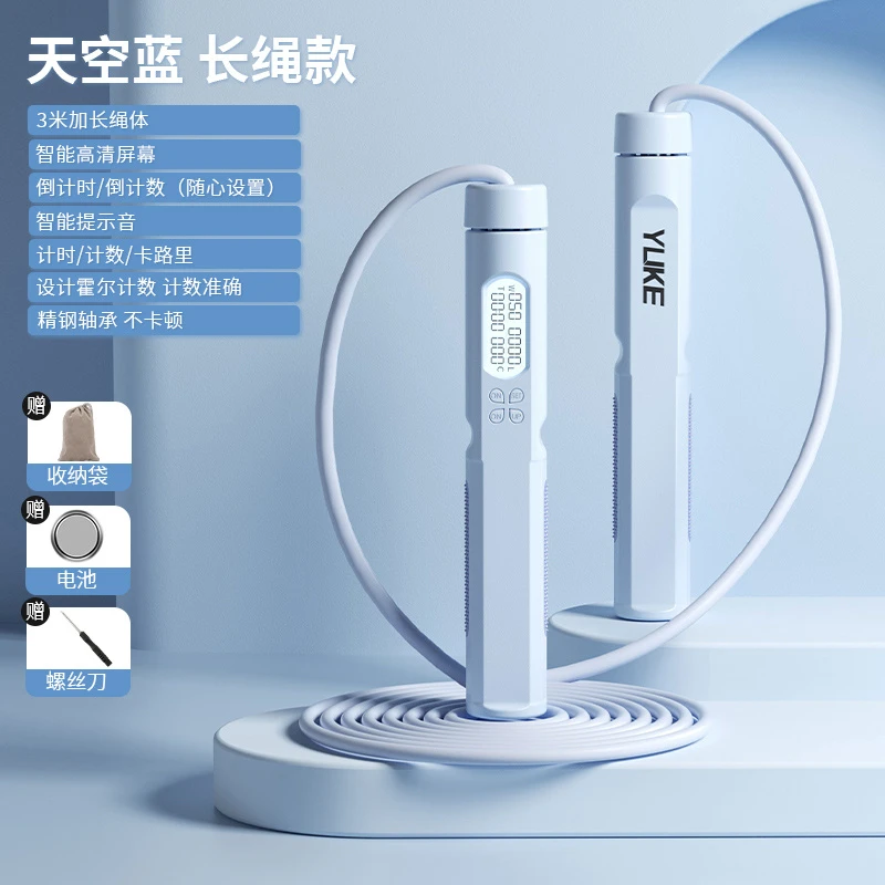 学生同款新款多功能无绳计数跳绳运动健身室内负重无绳大球两用绳