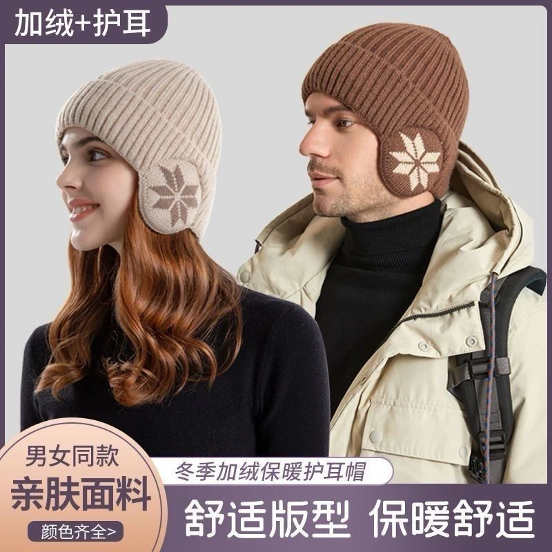 帽子男冬季骑行防寒中老年护耳加绒保暖针织帽护耳头包脸帽