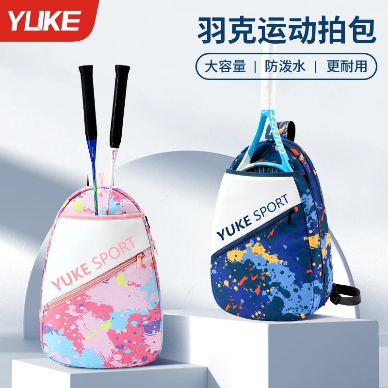 羽毛球包双肩包球拍袋2024新款男女女孩健身拍套高颜值专用背包
