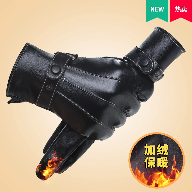 皮手套男士冬季加厚加绒保暖户外骑行防寒防水摩托车可触屏手套