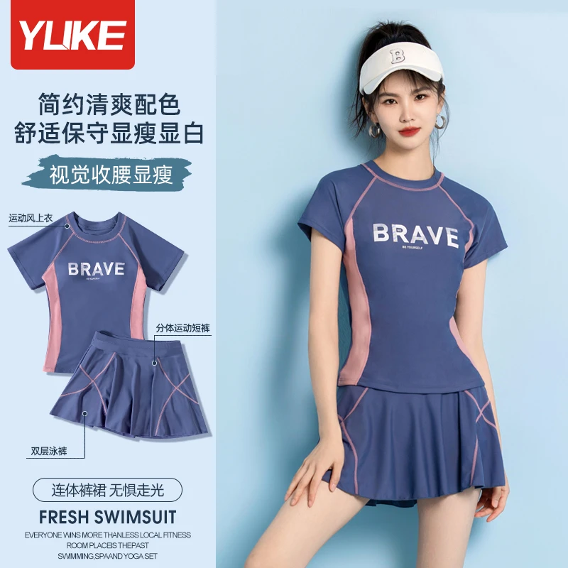 泳衣女保守分体2023新款爆款泡温泉游泳大码胖mm遮肚显瘦高级泳装