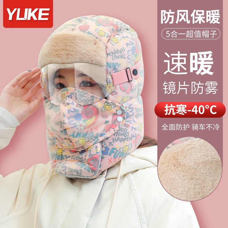 防风帽女冬天防风面罩骑行防寒加绒厚头套加厚保暖雷锋骑车遮脸女