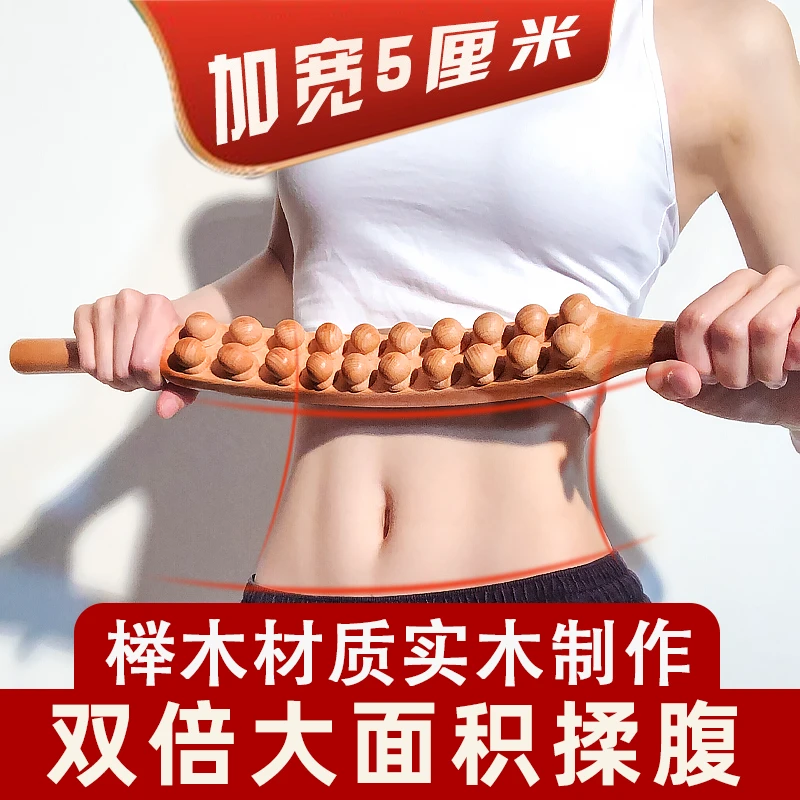 【直播】老师同款擀筋棍榉木20珠揉腹力度大推背擀筋棒家用
