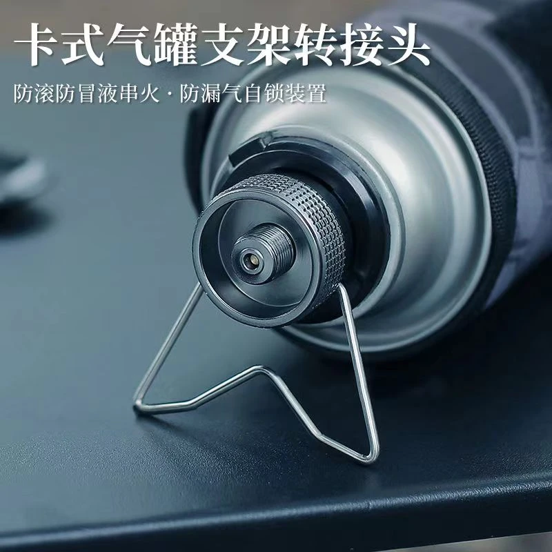 【拍一发六】户外卡式气罐露营便携式随身携带转接阀闭锁防渗漏金