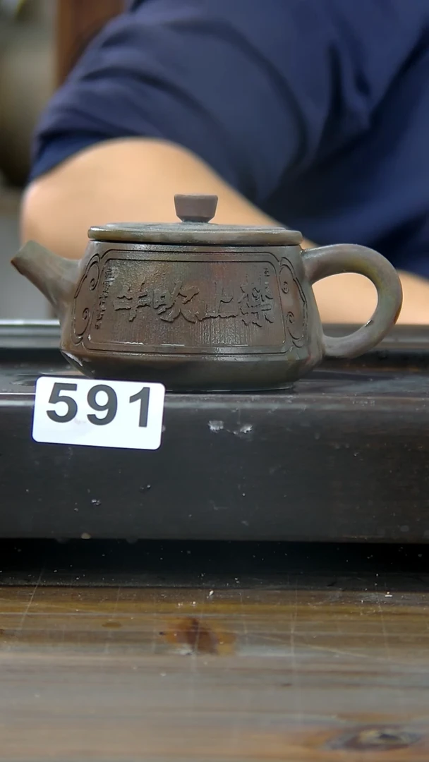 【闪购商品】龙窑柴烧坭兴陶柴烧591