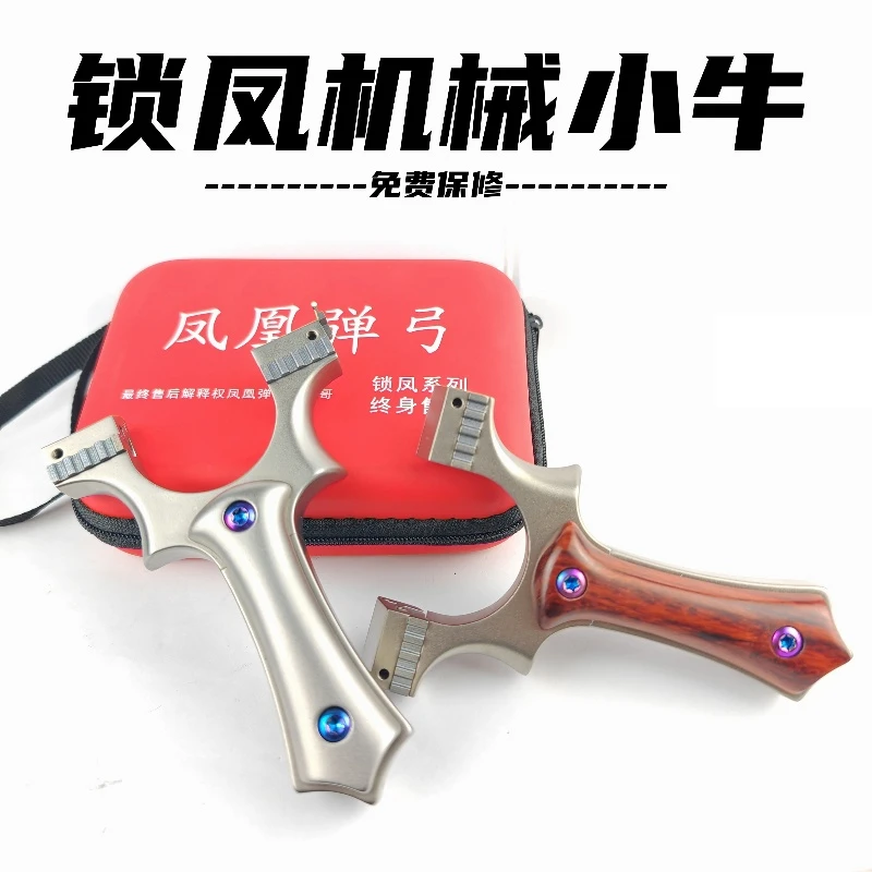 成人户外经典玩具 钛合金机械小牛