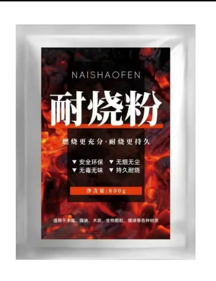 冬天必备耐烧粉助然剂用于木头煤炭取暖延长时间无害无味