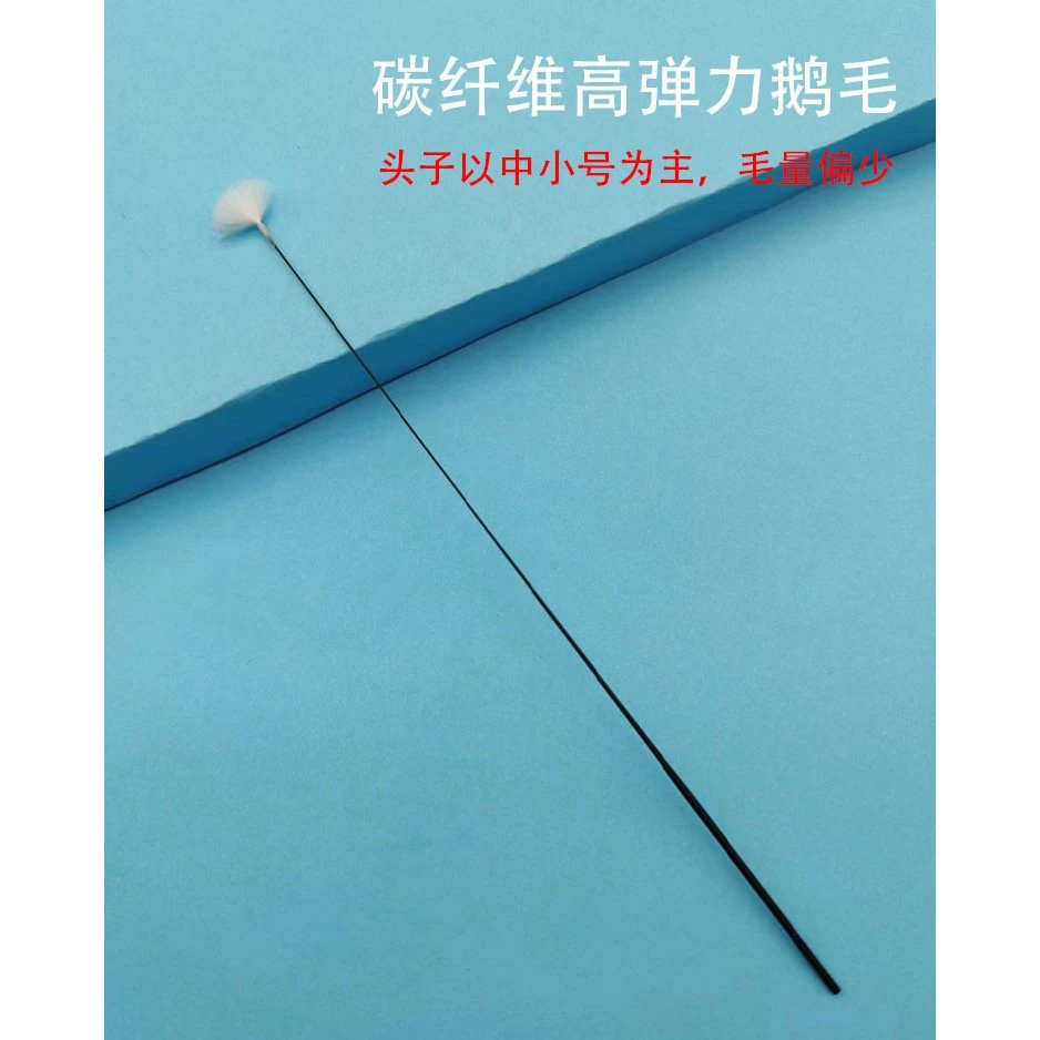 川扬碳素专业采耳工具高弹力超细碳纤维鹅毛棒掏耳朵毛毛止痒神器