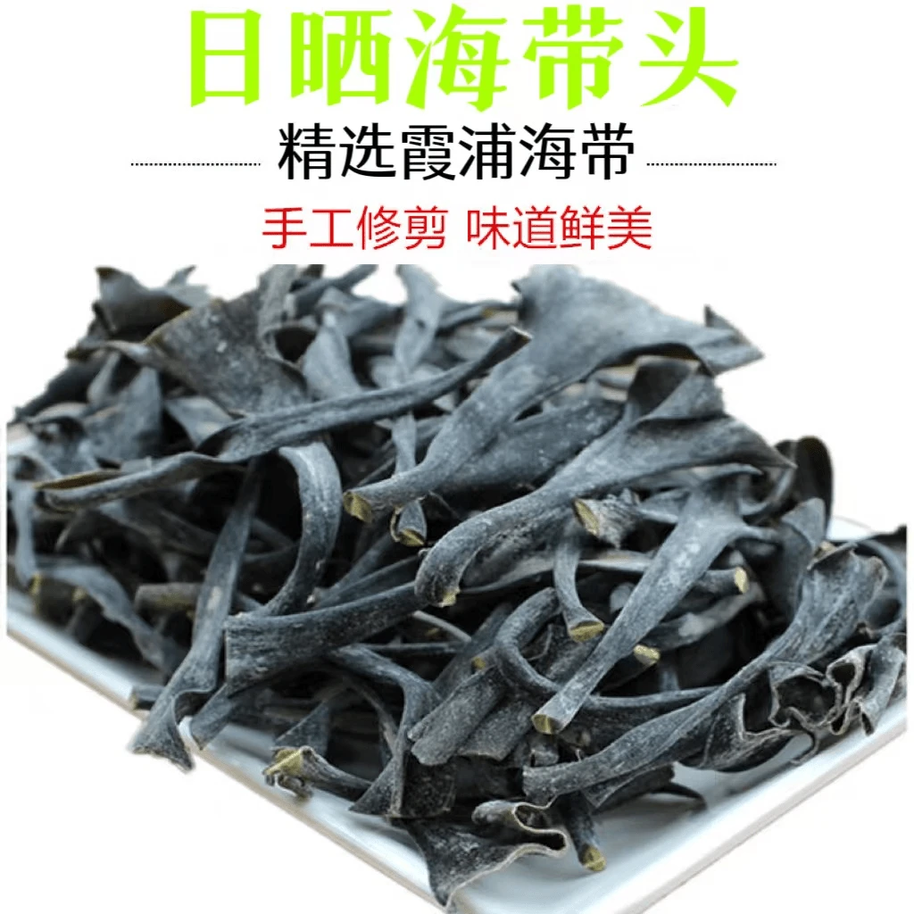 福建霞浦手工日晒海带头厚实高泡发农产品海带头干货煲汤鲜美50g0