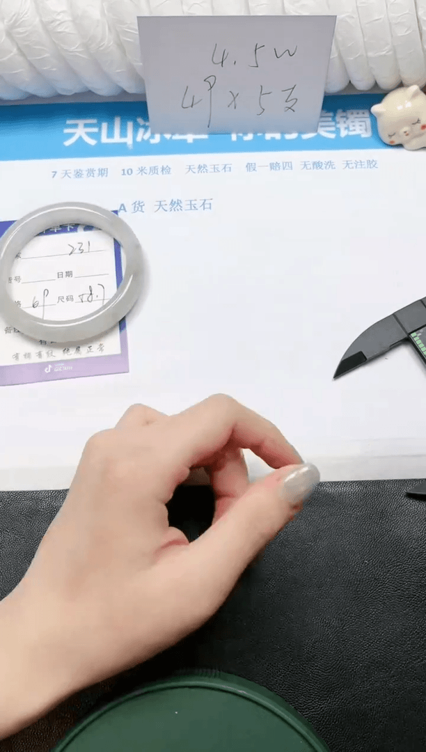 【闪购商品】石英质玉手镯未镶嵌231-58.7