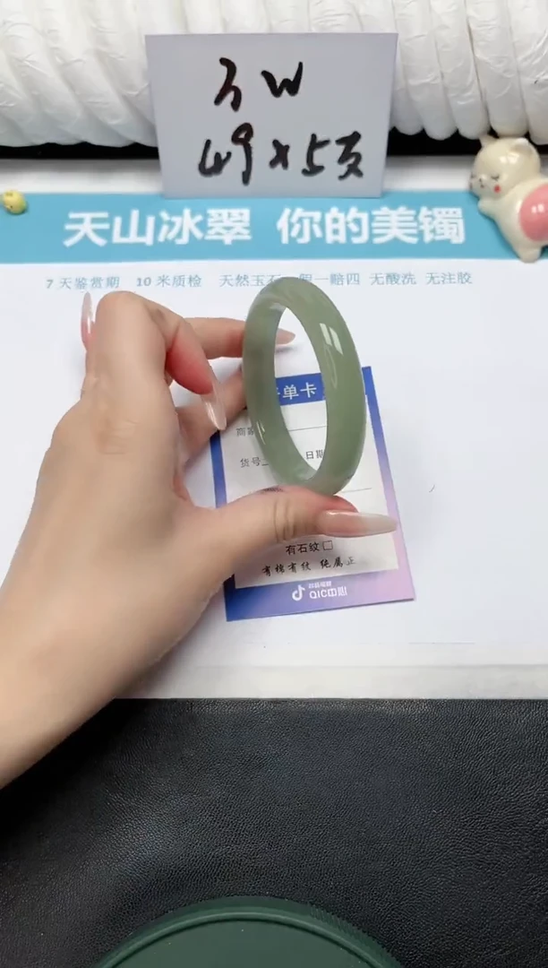 【闪购商品】石英质玉手镯未镶嵌96-58