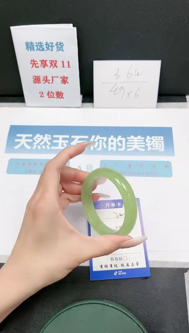【闪购商品】石英质玉手镯未镶嵌Q209-57.4