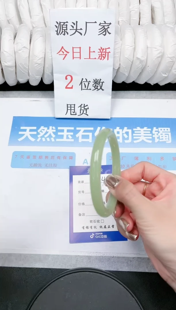 【闪购商品】石英质玉手镯未镶嵌C74-60.4