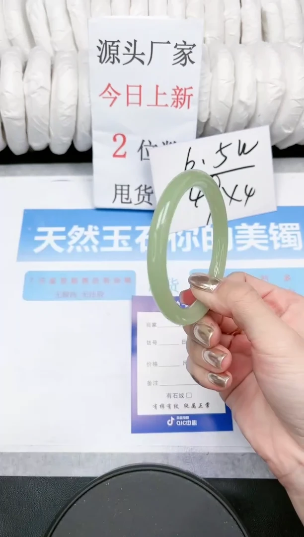 【闪购商品】石英质玉手镯未镶嵌C299-58.6