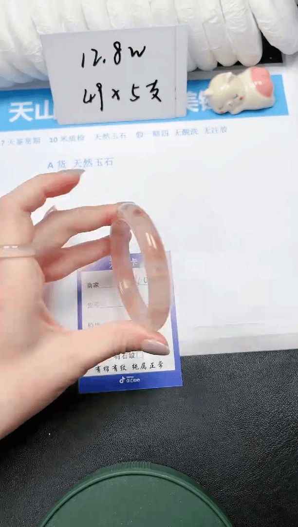 【闪购商品】石英质玉手镯未镶嵌400-54