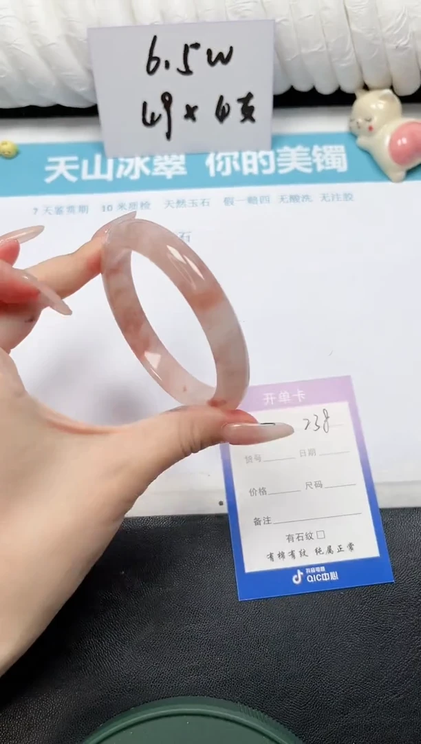 【闪购商品】石英质玉手镯未镶嵌238-61