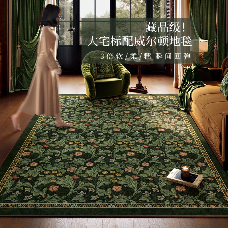 范居绿芜美式客厅高档氛围感地毯防水耐脏免洗保暖茶几毯定制
