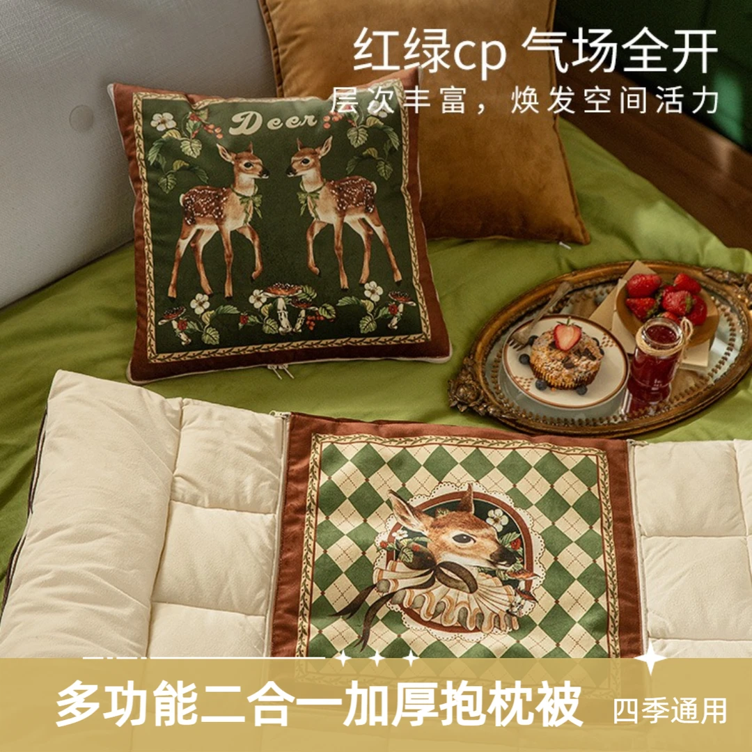 范居伊尼二合一抱枕被办公室多功能盖被两用加厚午睡车载靠枕盖毯