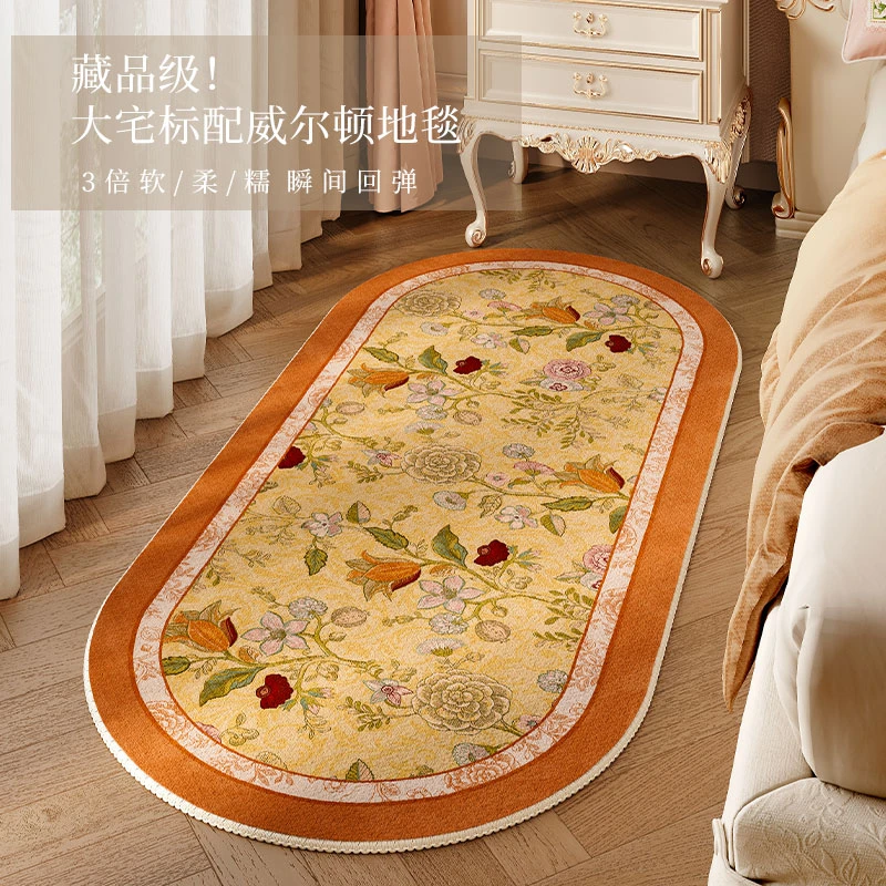 范居美式轻奢床边地毯卧室长条椭圆形防水耐脏床边毯定制手会