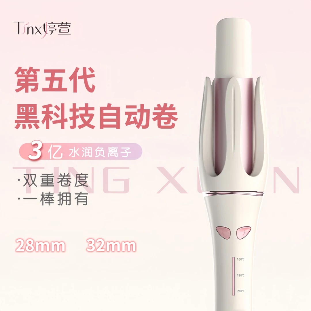 婷萱自动卷发棒32MM大波浪卷发高颅顶两用一键旋转陶瓷不伤发