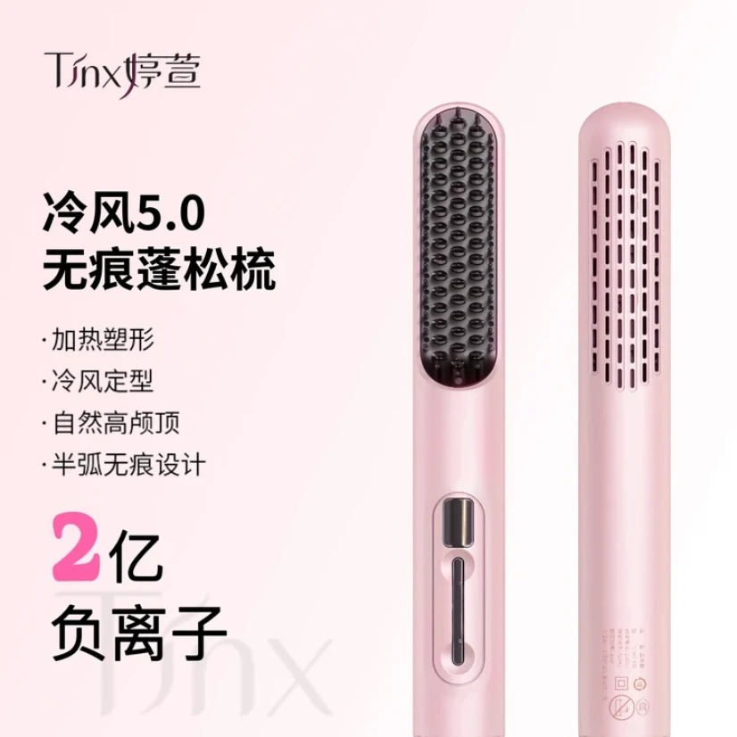 婷萱婷萱5.0冷风蓬松梳高颅顶发根蓬松蓬松梳防烫多功能负离子夹