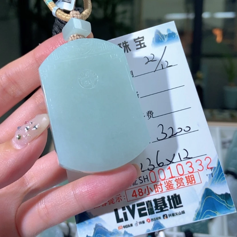 【闪购商品】翡翠颈饰未镶嵌
