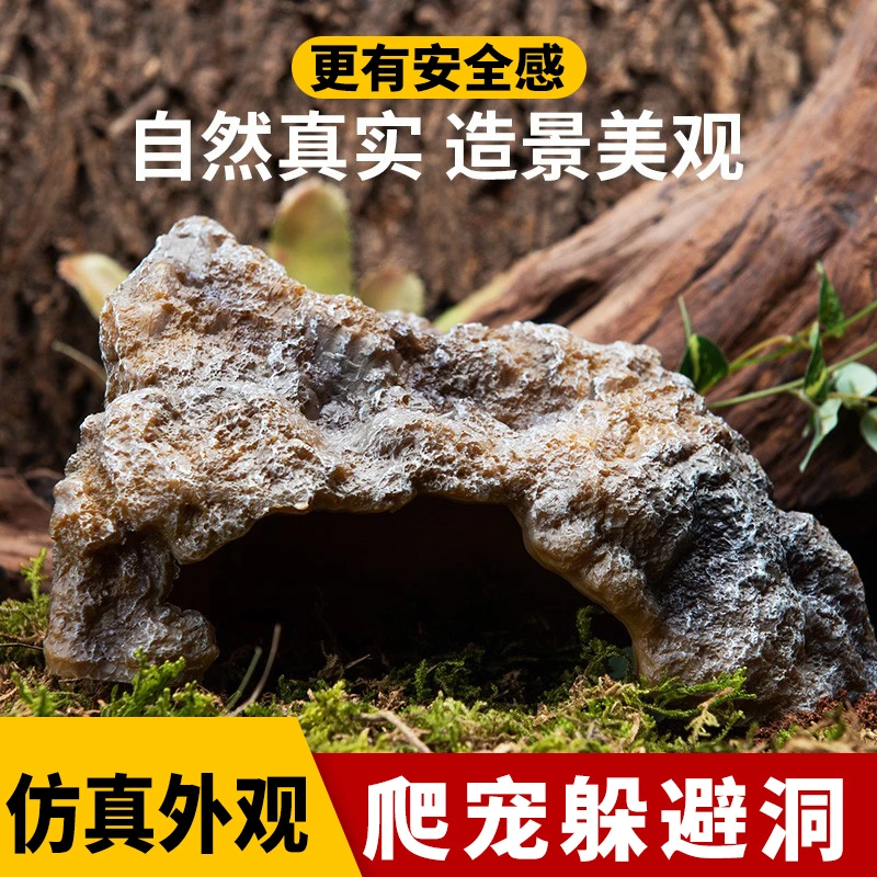 爬宠躲避屋仿真岩石饲养箱造景用品守宫蜥蜴黄缘龟爬虫蜘蛛洞穴窝