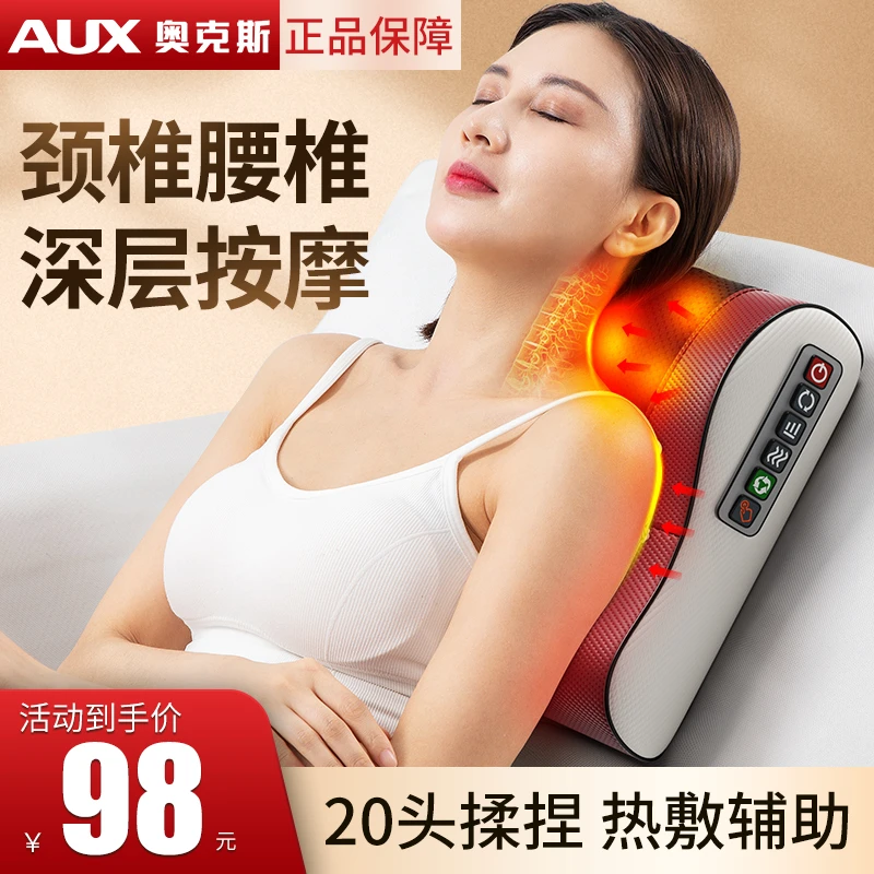奥克斯多功能按摩枕颈椎按摩器保护颈椎智能按摩枕腰部腿部蓝白枕