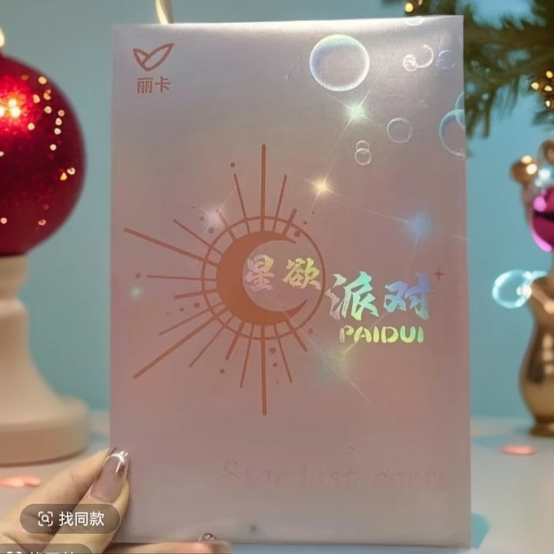 丽卡《星欲派对》卡牌盲盒默认代拆！未成年人禁止下单！