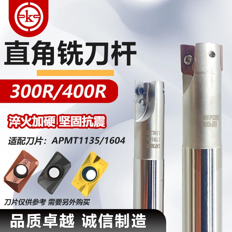 【300R/400R数控刀杆】数控高精直角刀杆300R/400R中心抗震刀杆