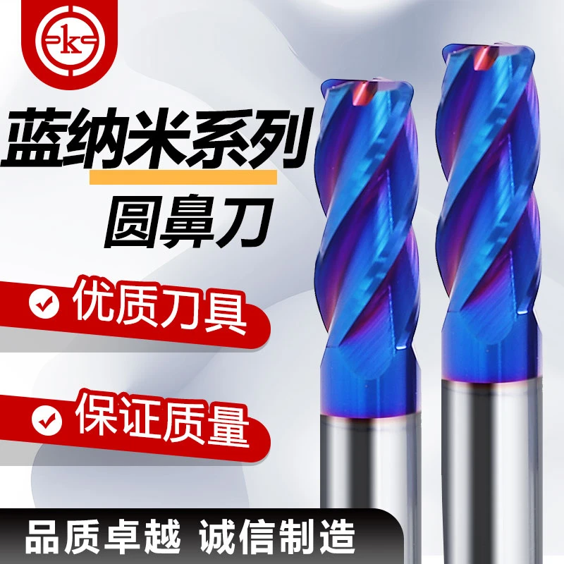 65度【蓝纳米-圆鼻刀】加硬进口钨钢铣刀钢用cnc加工中心