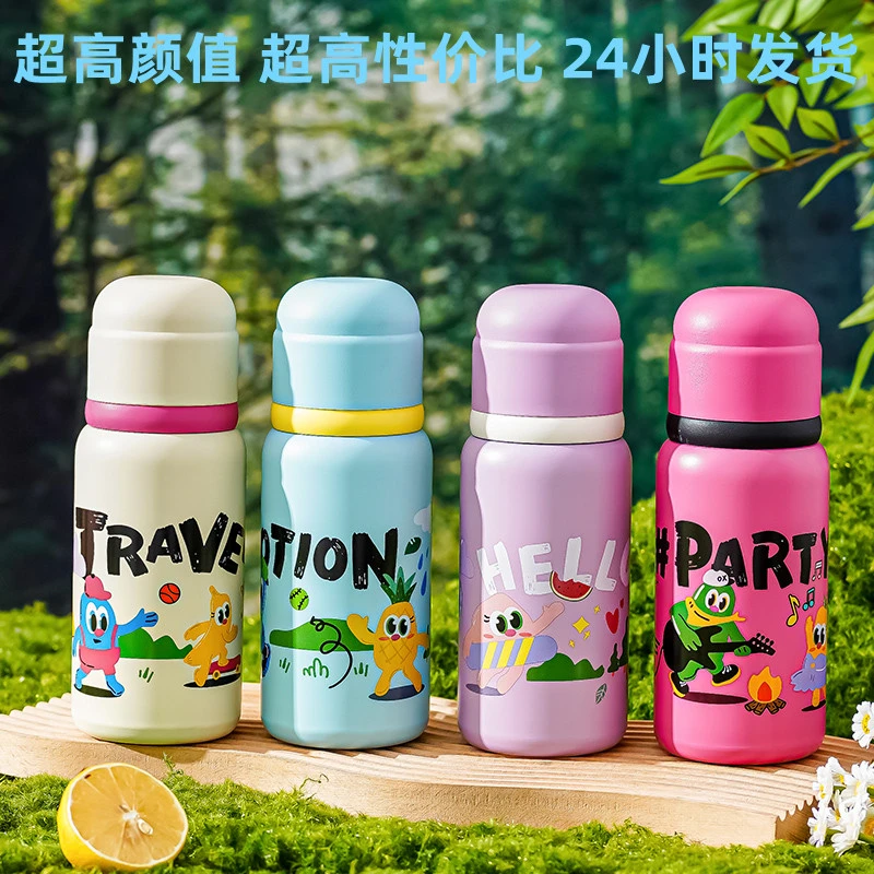 卡通高颜值杯子可爱儿童保温杯小学生幼儿园大容量真空防摔防摔