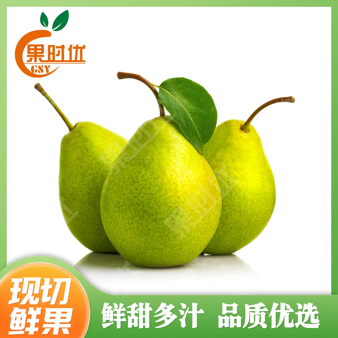 【整果】库尔勒香梨500g