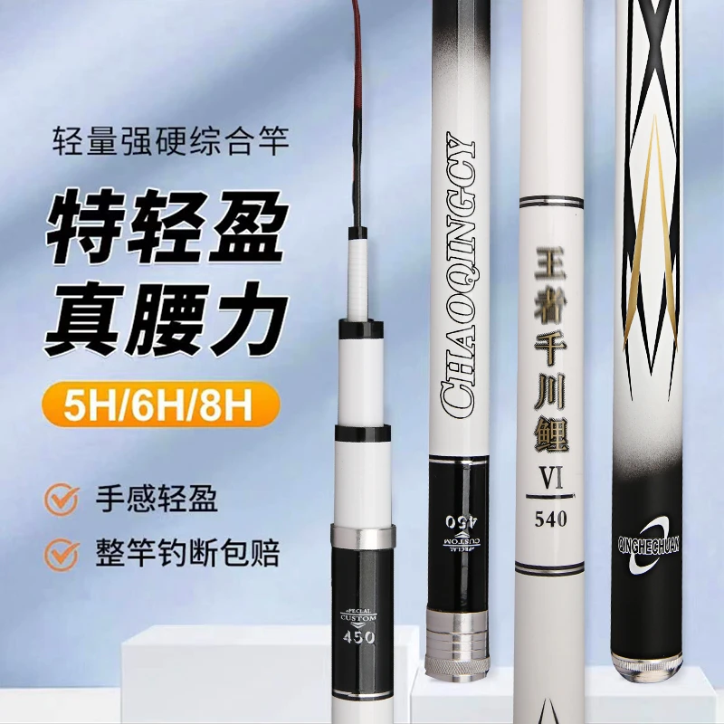 新款王者千川鲤鱼竿手竿超轻硬鲢鳙大物杆6H8H19调鲢鳙竿