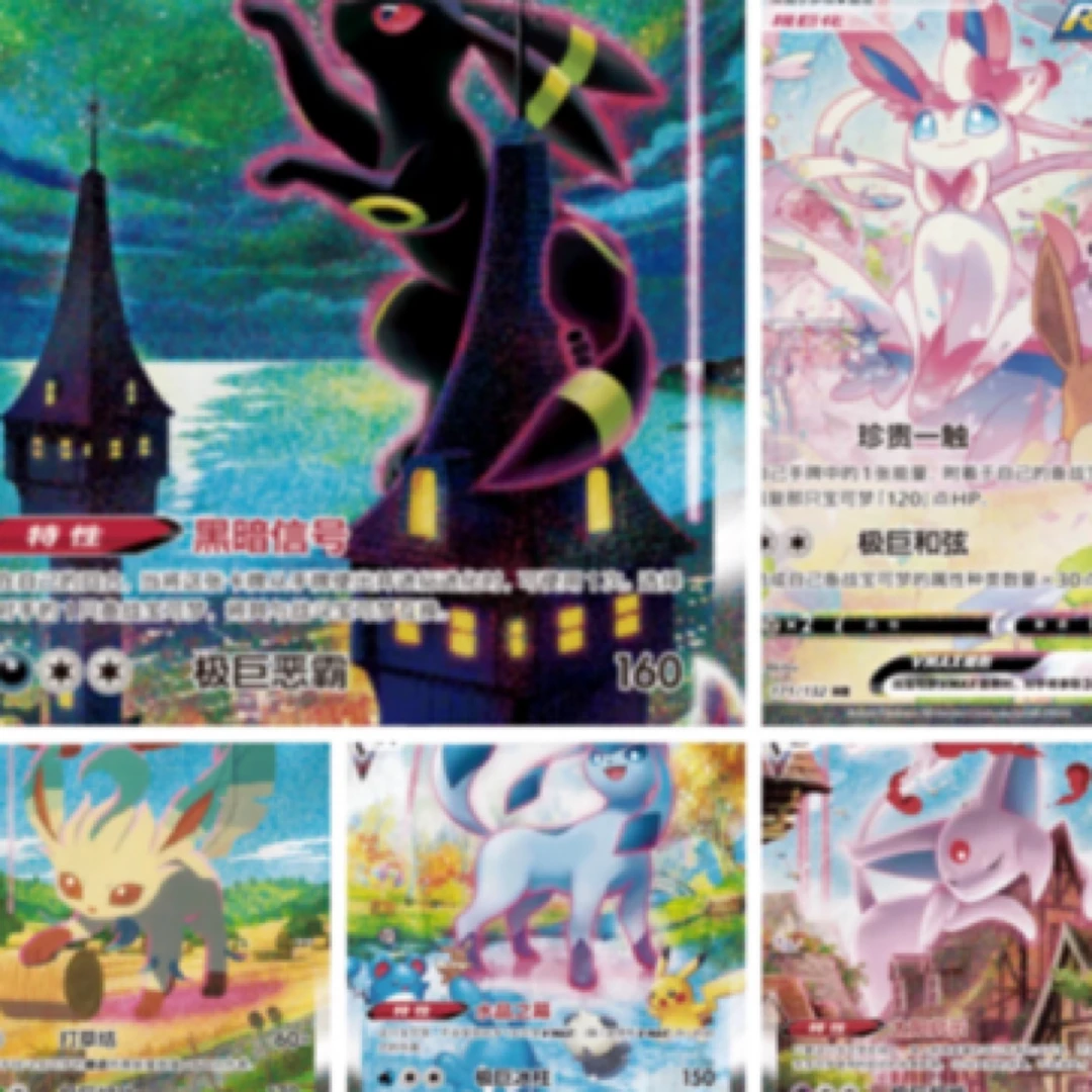 宝可梦卡牌ptcg6.0