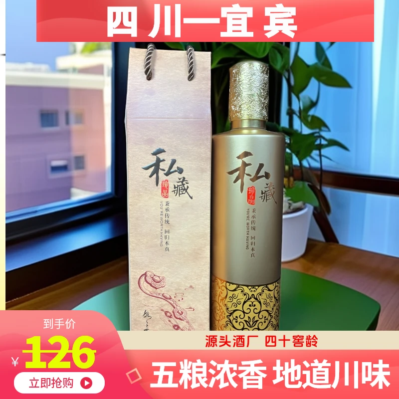 淯江缘52度年份大曲五粮浓香型非酱香型白酒口粮酒52度500ML