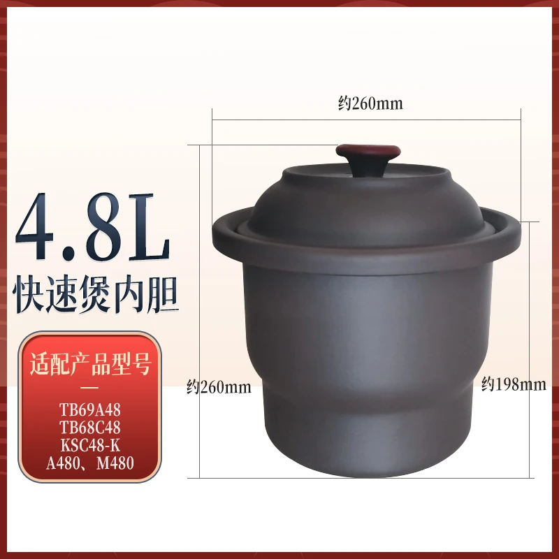 依立4.8L/6.8L快速煲内胆 依立简氏官方配件KSC68-L15-668