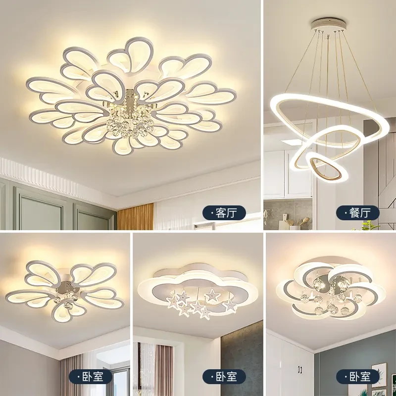 2024新款奶油风创意花瓣护眼水晶吸顶灯客厅餐厅卧室全屋灯具套餐