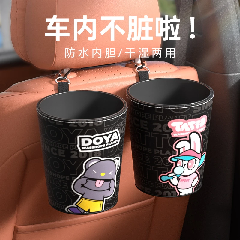 顽速车载垃圾桶汽车用品车内雨伞收纳置物桶车上垃圾袋桶后排挂式