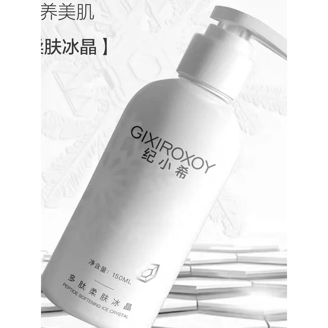 Herfuzzi/赫芙姿GIXIROXOY纪小希多肽柔肤冰晶保湿补水修护舒缓肌