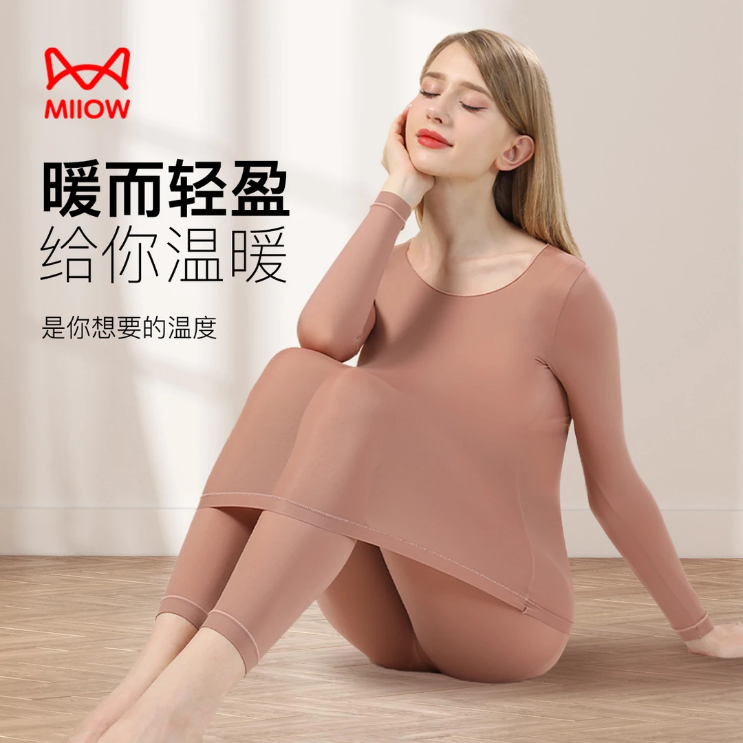 猫人【面膜肌底衣】保暖内衣打底衫长袖圆领修身上衣秋冬女秋衣HY