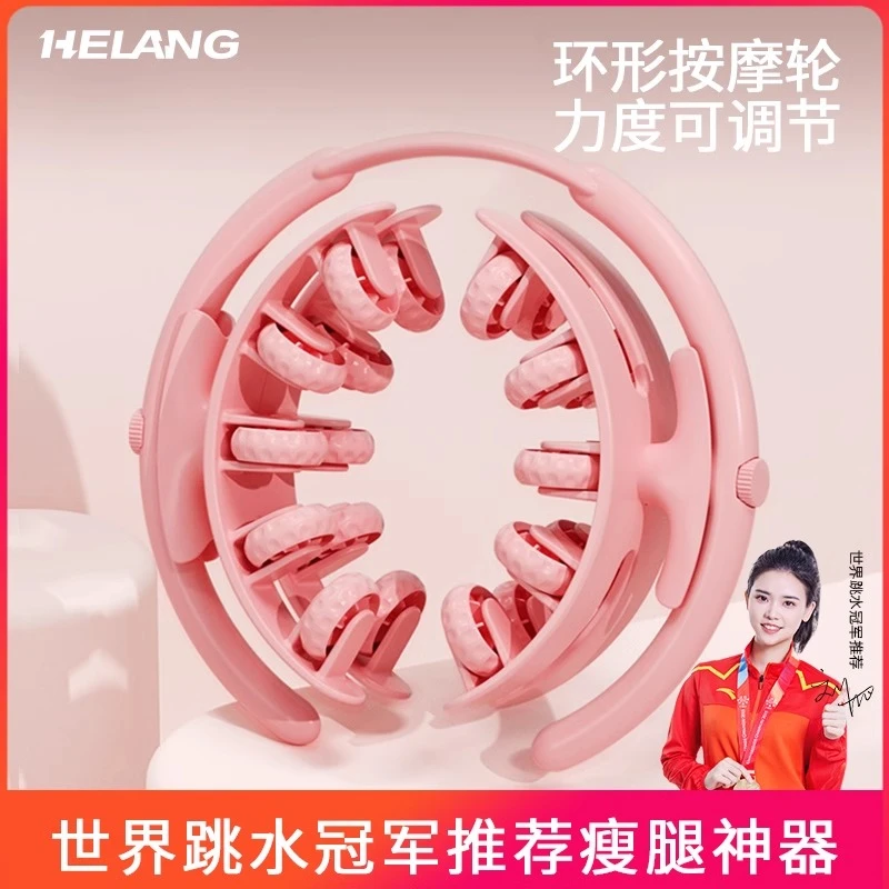 腿部按摩器瘦大腿小腿肌肉放松瘦腿神器多功能泡沫轴环形夹腿滚轮