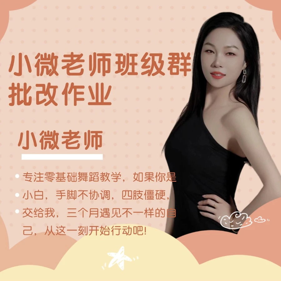 班级群1对1课后辅导