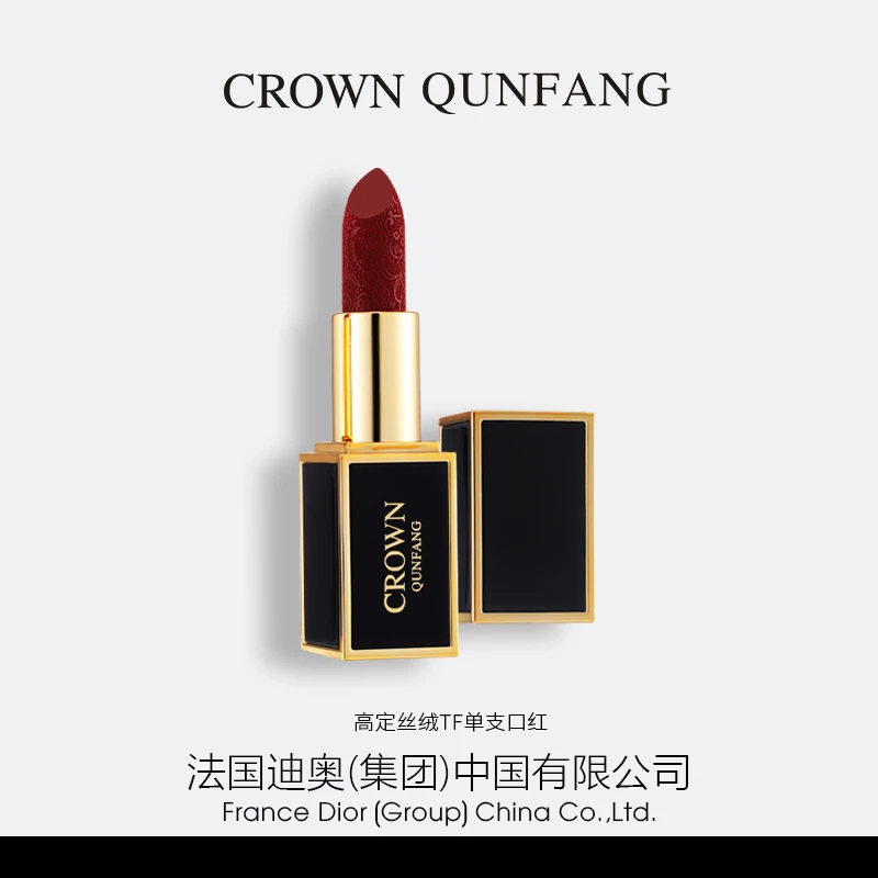 【官方正品】Crown QunFang/冠群芳魅惑之吻高定丝绒口红【星空系列】