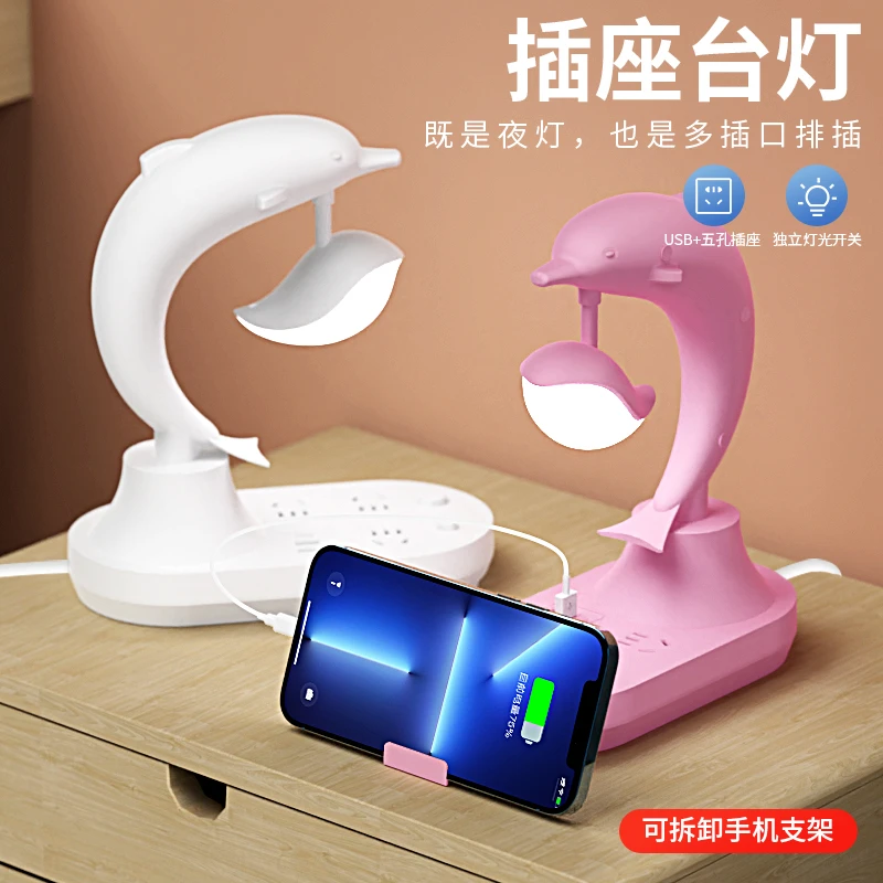 卧室床头灯家用创意多功能台灯插座带USB充电学生宿舍智能小夜灯