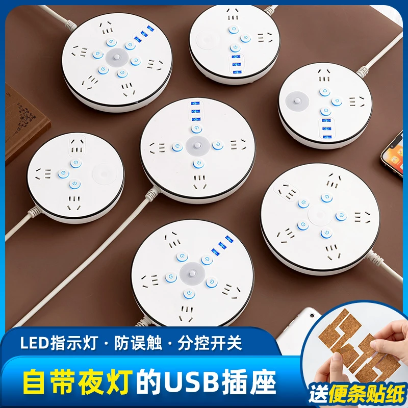 多功能插线板带小夜灯家用USB插排带线多孔位接线板宿舍智能插座