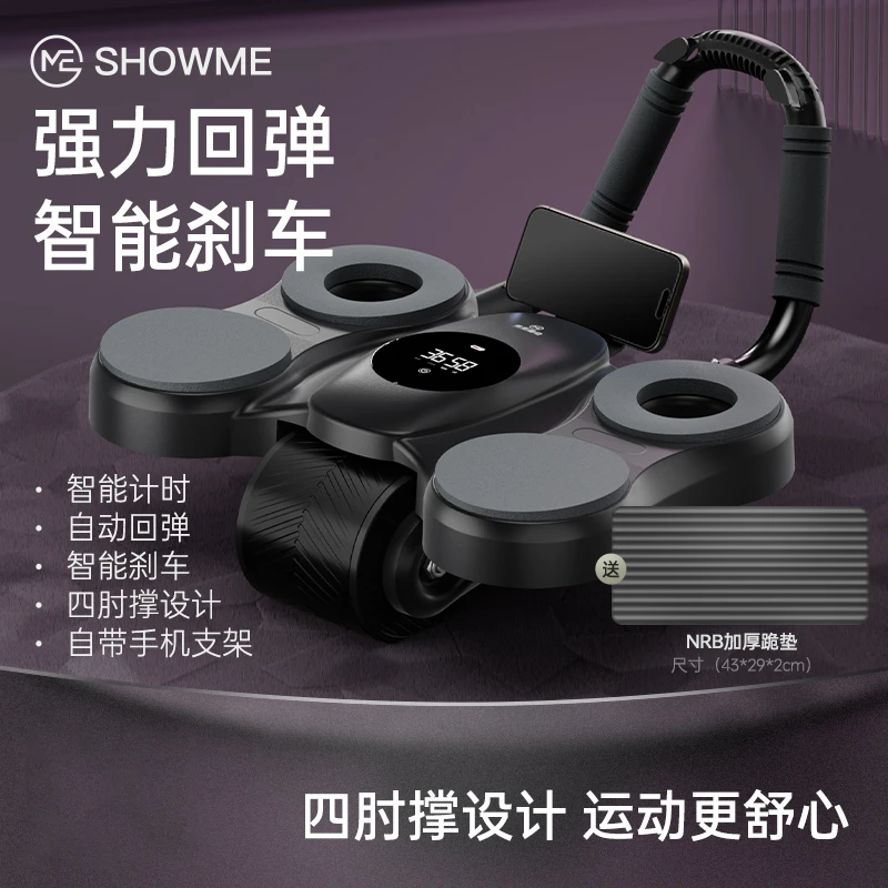 showme/秀觅健腹轮腹肌训练塑性神器自动回弹腹部健身器材家用